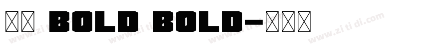 小米 Bold Bold字体转换 小米 Bold Bold字体转换